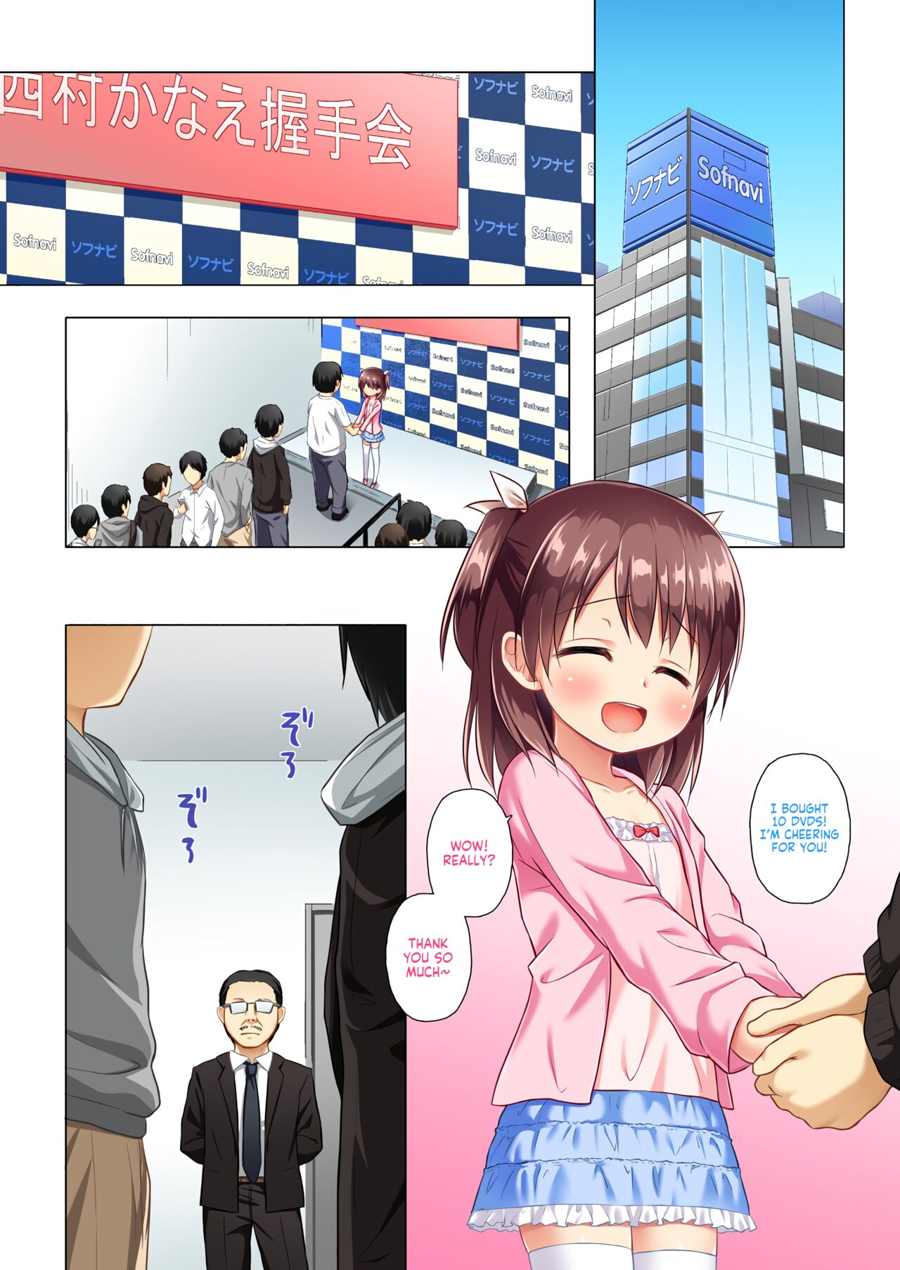 [Noraneko-no-Tama (Yukino Minato)] Kanae-chan Smile! [English] [LoliAce] [Decensored] [Digital]_20.png